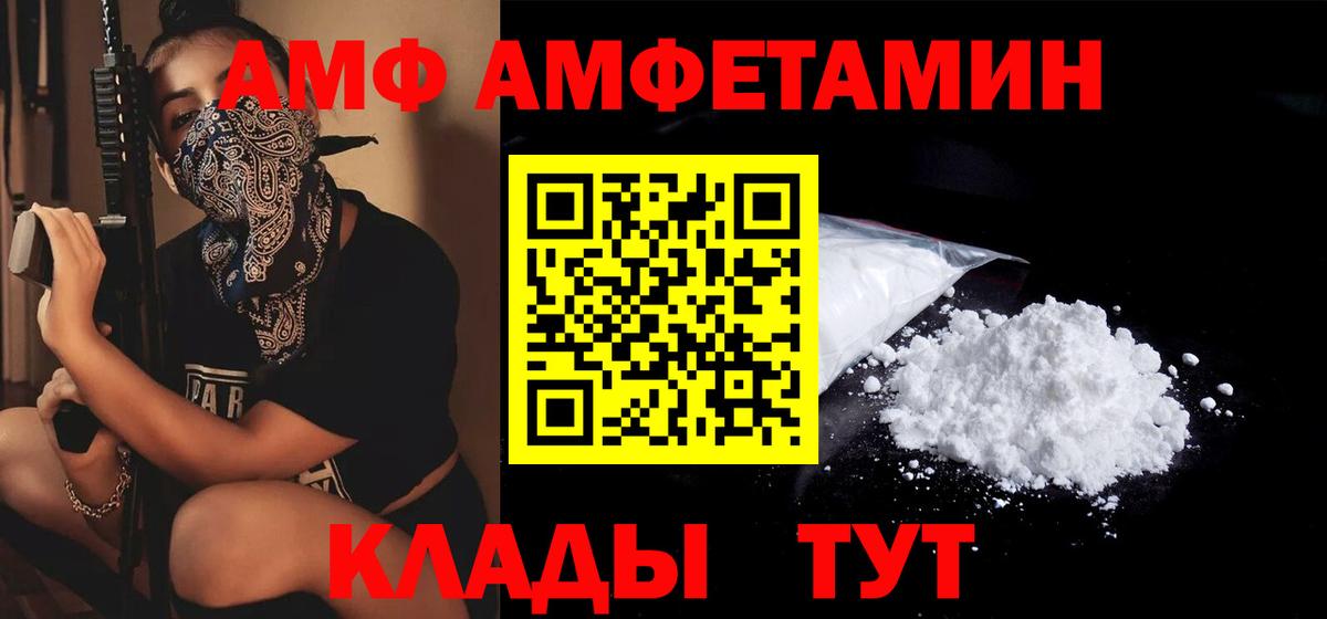 Амфетамин 98%  Amphetamine  Амфетамин  Кудымкар  Вход с VPN 