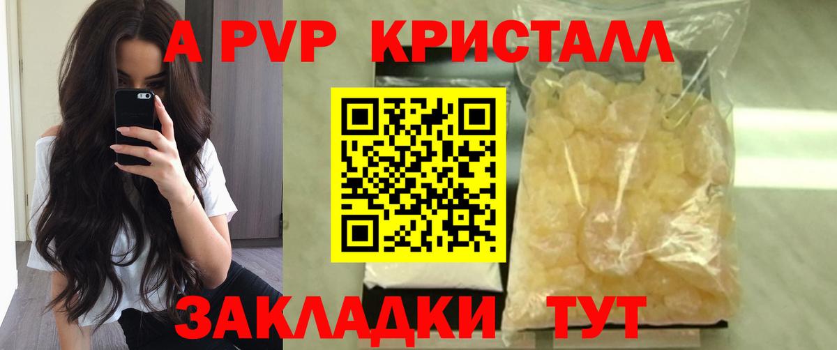 Alpha PVP  Вход с VPN  APVP СК КРИС  Кудымкар  A PVP Соль 