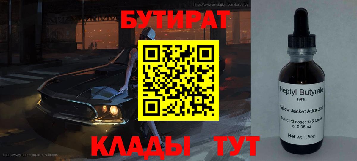 БУТИРАТ оксана  Вход с VPN  Кудымкар 