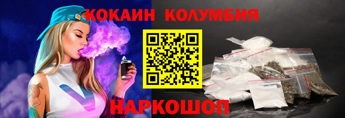 КОКАИН Колумбийский Кудымкар