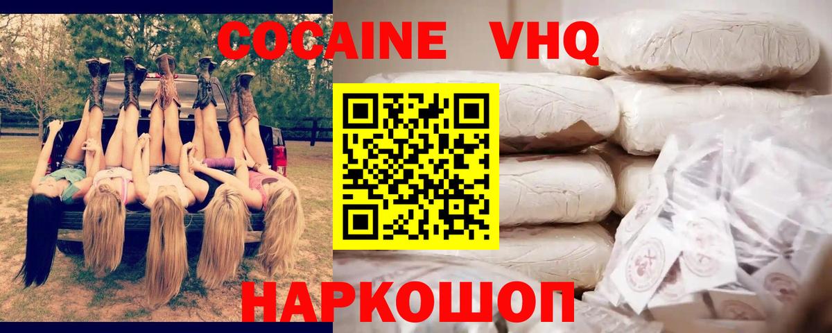 Кудымкар  Кокаин FishScale  Вход с VPN  COCAIN Колумбийский 