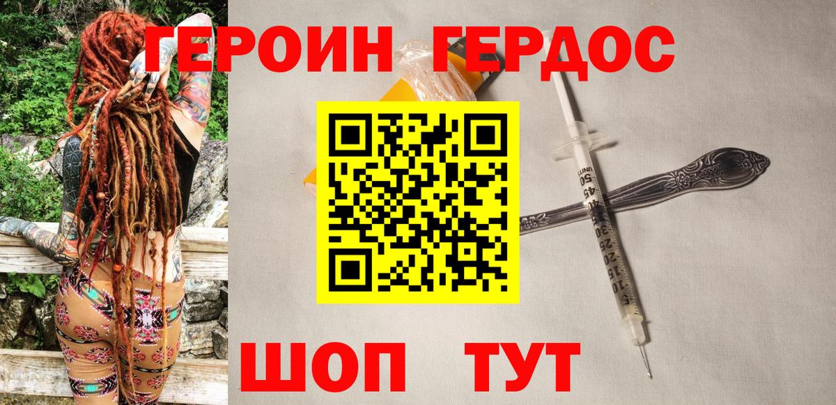 Героин Афган  Героин  Кудымкар  Вход с VPN 