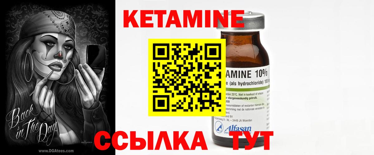 КЕТАМИН ketamine Кудымкар