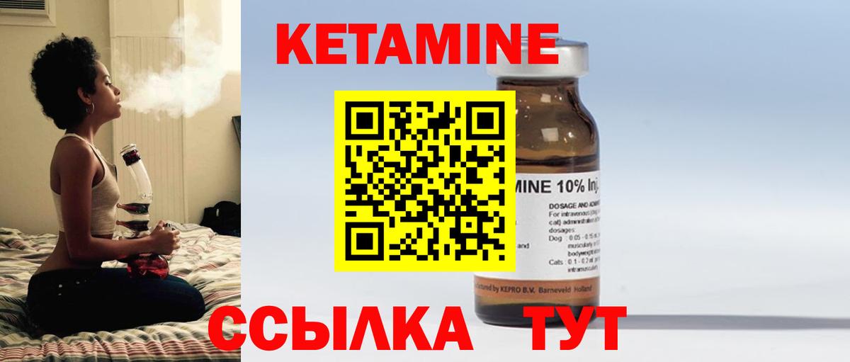 Кудымкар  Кетамин ketamine  Вход с VPN  КЕТАМИН VHQ 