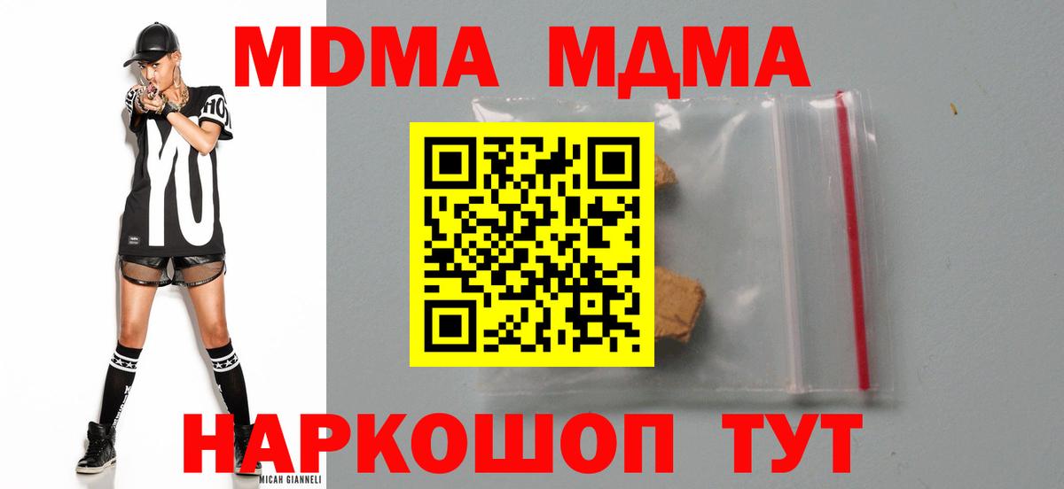 Кудымкар  МДМА  МДМА crystal  Вход с VPN  MDMA crystal 