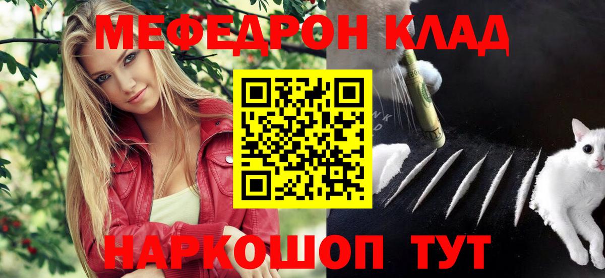 МЕФ кристаллы  МЕФ  Кудымкар  Мефедрон кристаллы  Вход с VPN 
