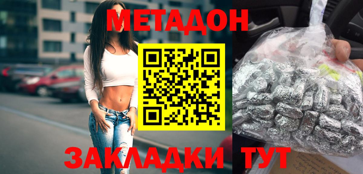 МЕТАДОН белоснежный Кудымкар