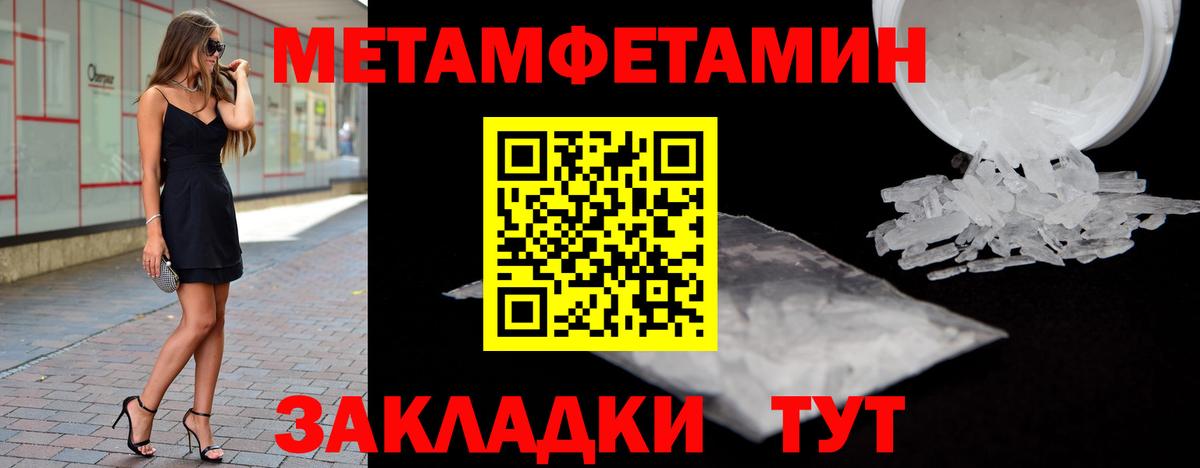 Метамфетамин кристалл Кудымкар
