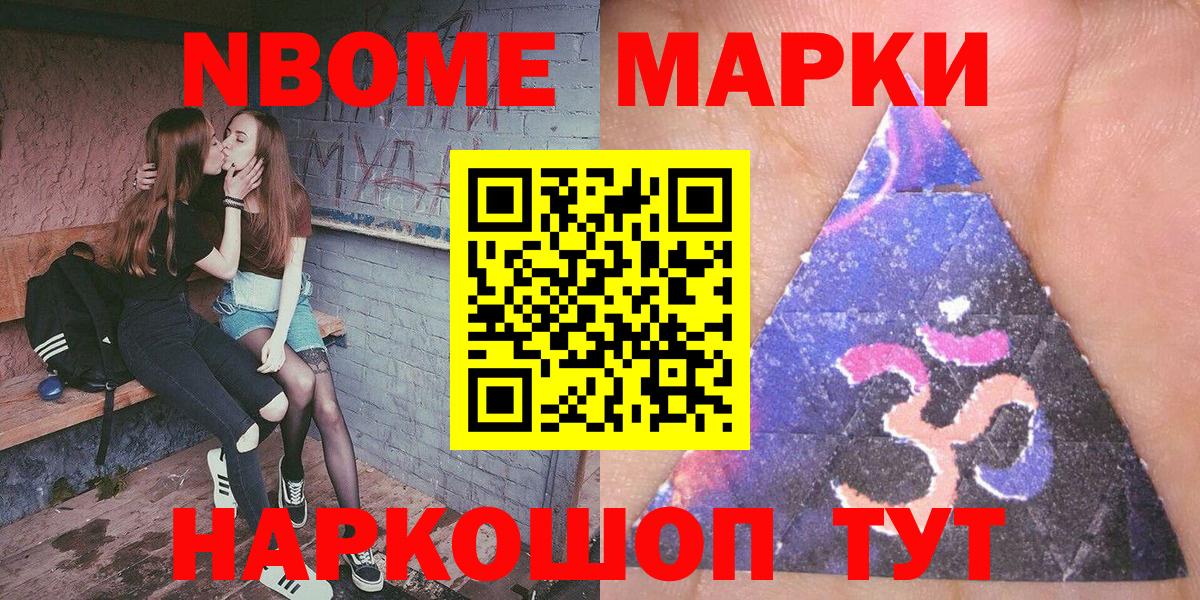 Наркотические марки 1500мкг  дарнет шоп  Кудымкар  Марки 25I-NBOMe  Вход с VPN  Наркотические марки 1500мкг 