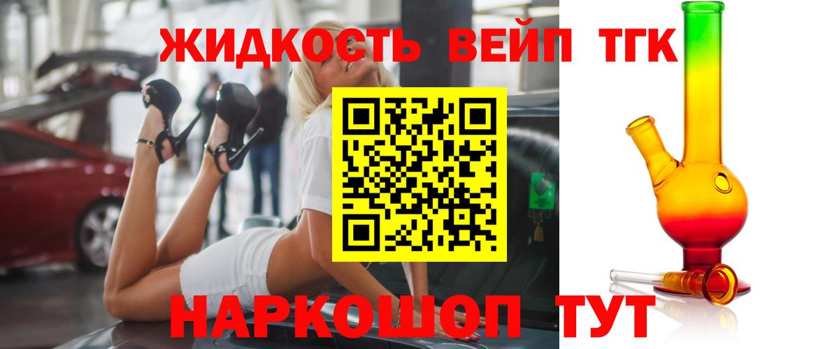 Дистиллят ТГК вейп Кудымкар