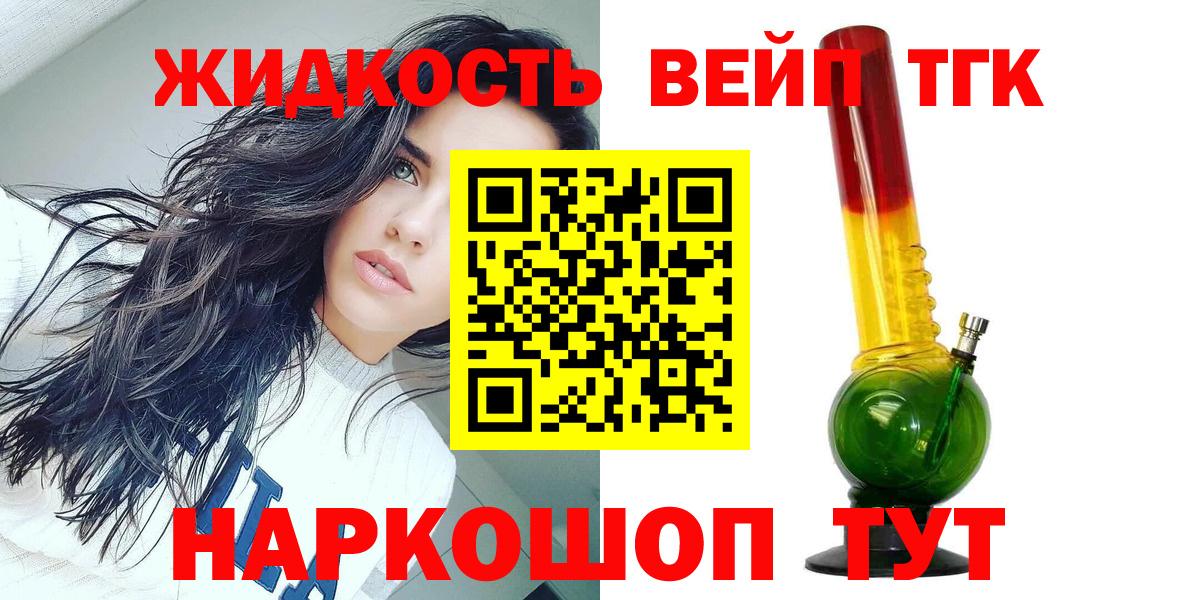 ТГК вейп с тгк  Вход с VPN  Кудымкар 